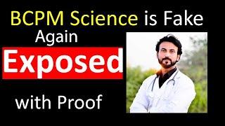 BCPM Science Exposed with proof. Choor Guess Paper 2022, Plz Share to everyone