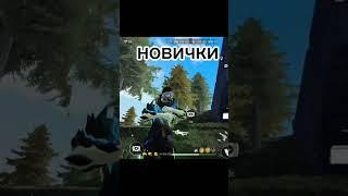 Олды тут?🫡 #freefire #ffshorts #smartphone #fieefire #free #karol #gaming #azamm #handcam