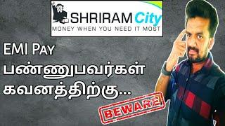 Shriram City Emi Repayment in tamil/Stay safe from Emi frauds/Shriram city union latest news/Karthic