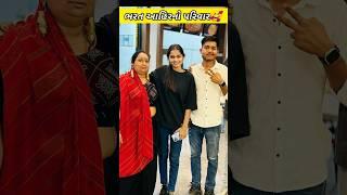 Bharat Ahir Ni Family | bharat ahir vlog | bharat ahir na video #shorts