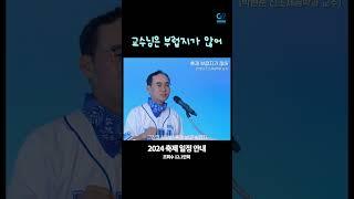 2024 인하대 인기 밈 정리 #shorts #대학생  #lookatme #차노을챌린지 #아저씨 #야인시대 #선재업고튀어 #장기하 #이머전시 #fc온라인 #아파트 #로제