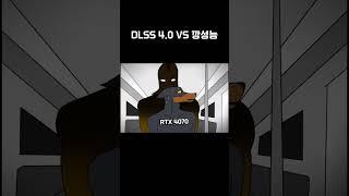 RTX 5070 때문에 빡친 ' 그 녀석 '