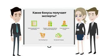 Кто может стать экспертом на Правовой платформе «Бизнес-Инфо»