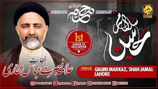 Live | Maulana Nusrat Abbas Bukhari | 1st Safar - Majlis 1 | Qaumi Markaz, Shah Jamal - Lahore