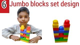 Jumbo blocks set design-6.Jumbo building blocks for kids