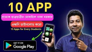 Top 10 Apps for Every Students | best study apps in bangla | Study tips by Mentor Ashik Mondal