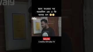 ছাদে যাওয়ার পর আরেফিন যা করল- Bachelor Point Funny Clips #bachelorpoint #arefin #kabila #kajalarefin