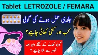 How To Get Pregnant Fast With Fertility Medicines |Letrozole Tablets For Pregnancy |Ovulation Tips