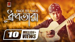 Dhurbotara | S.I Tutul | Face To Face | Bangla New Song | Official lyrical Video | @GSeriesMusic