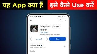 My photo phone dialer App kaise use kare | My photo phone dialer App kya hai