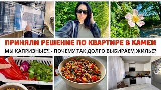 Milana LifeVlog Что решили с квартирой?! - первые покупатели «на пороге» - кукурузная сальса