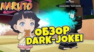 [CODE500] Шиндо Лайф - Dark Jokei в Шиндо Лайф  Roblox Shindo Life