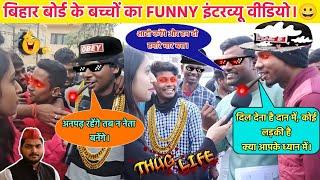 Thug Life  | Students Savage Reply  | Interview  | Prank Video | Alisha Gupta #memes #interview