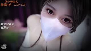 【清清睡不醒呀】ASMR | 这谁顶得啊 2023 02 06