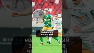 Видели когда-нибудь такое в футболе? ️ #футбол #белорусскийфутбол #football #неман #динамоминск