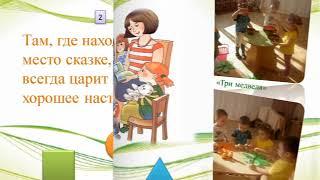 Булаткина Ольга Чувашская Республика г  Чебоксары детский сад 140 2
