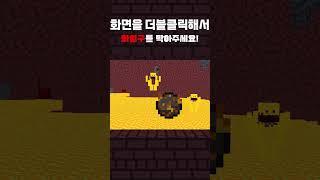 화염구를 막아라!