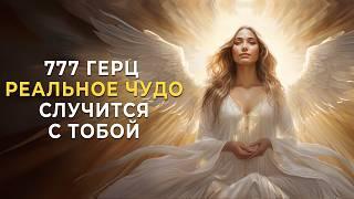 777Hz Angelic meditation for deep healing of the soul. Divine energy will INSTANTLY cleanse the AURA