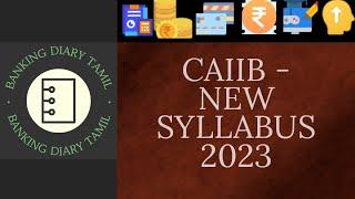 CAIIB NEW SYLLABUS 2023 | CAIIB 2023 புது சிலபஸ் பத்தி தெரிஞ்சுக்கலாம் வாங்க