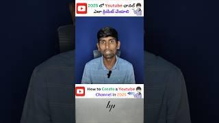 2025 లో Youtube ఛానల్ ఎలా క్రియేట్ చేయాలి Settings ఎలా చేసుకోవాలి #youtube #create #tips #tricks