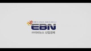 EBN 산업경제