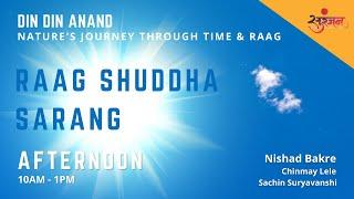 Raag Shuddha Sarang | Afternoon Time | Din Din Anand - E3 | Suranjan | Nishad Bakre, Chinmay, Sachin