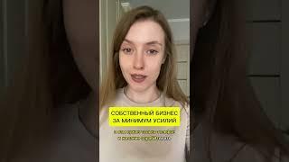 Раз и навсегда высокий доход в интернете с телефона! Возраст, опыт и страна проживания не важны.