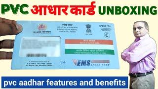 pvc aadhar card unboxing 2023 | pvc aadhar card kitne din mein aata hai | aadhar card