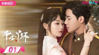 ENGSUB【FULL】千金丫环 Maid's Revenge EP01 | 千金沦为丫环与霸道督军的爱恨情仇 | 陈芳彤/代高政/魏天浩 | 民国爱情 | YOUKU ROMANCE