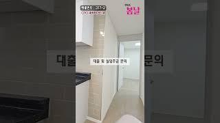 모아주택C확장 좋은집 성투하세요 #화곡동빌라