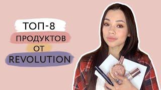 Обзор косметики Revolution // Самовыражение в макияже с Революшн