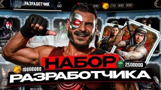 Открыл набор разработчика в Mortal Kombat Mobile / Прокачал фулл аккаунт / FantomMK