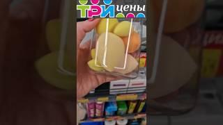 Магазин ТРИ ЦЕНЫ  обзор новинок/Минск/ #трицены #обзор #скидки #распродажа