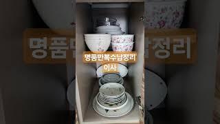 #대전명품만복수납정리이사업체