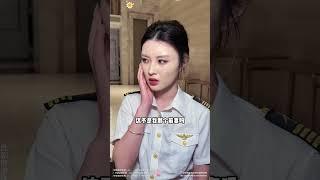 前夫带现女友找茬 意外牵线高富帅机长男友…