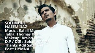 Soli Mode. masihi geet by Naeem ijaz