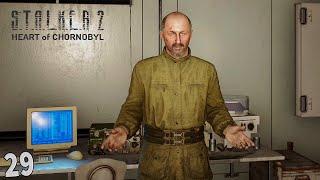 Як у старі добрі часи 29   S.T.A.L.K.E.R. 2: Heart of Chonobyl