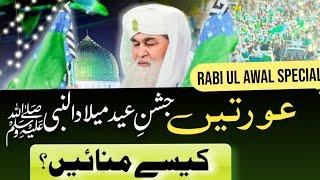 Islamic Question Answer|Auraten Eid Milad UN Nabi SAW Kese Mnayen?|Maulana Ilyas Qadri|Madni TV Urdu