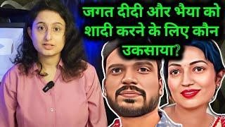 Sachin Raj & Neha Ashish Tiwari Wedding  Talk With Alka Supported Them ⁉️