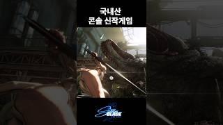 여캐에 진심인 한국 게임 회사의 콘솔게임 [스텔라 블레이드]