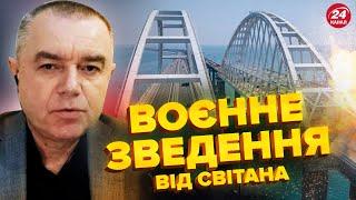 СВІТАН: Точні ВЛУЧАННЯ в російські НПЗ!Ворог ВТРАТИВ два гелікоптери!Окупанти ТИСНУТЬ біля Вугледару