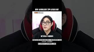 돈 상관없이 견적을 짜달라고???