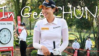 チョン・インジ プロ ホンダLPGAタイランド 2022 3日目 全米女子プロゴルフ選手権優勝