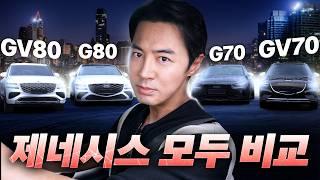 독3사보다 제네시스가 최고라고 우기는 차주님들(GV80, GV70, G80, G70)