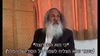 רצון ה' בעקבתא דמשיחא | הרב נתן נחום | היכל הקודש