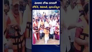 Shivraj Singh Chouhan, Nara Lokesh Inspect Prakasam Barrage | AP Floods | ZEE Telugu News