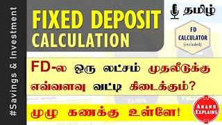 Fixed Deposit (FD) Calculation - A Detailed Analysis | Maturity and Interest Calculator | Tamil