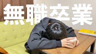 【vlog】6時起きで勉強する上智大学生の日常 | 無職卒業しました | リモート最高すぎる