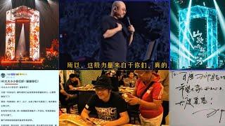 有一種感動是刀哥眼裡的大大小小。寵粉無上限，億萬刀迷力挺！One touching thing is the fans in Daolang's eyes. Fans support Daolang!