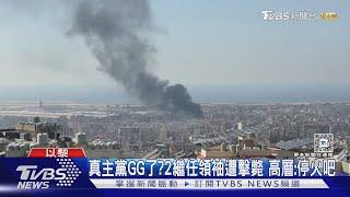 真主黨GG了? 2繼任領袖遭擊斃 高層:停火吧｜TVBS新聞 @TVBSNEWS01